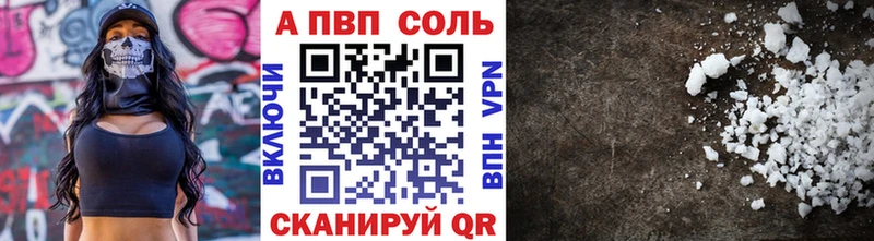 A-PVP Соль где продают наркотики Голицыно