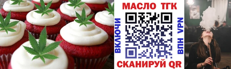 купить закладку  Голицыно  Печенье с ТГК конопля 