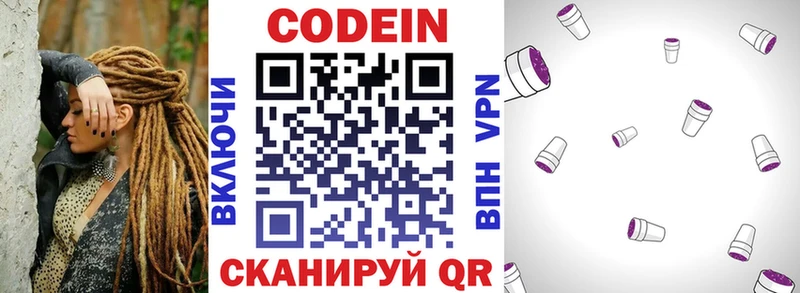 kraken ссылки  Голицыно  Codein Purple Drank 