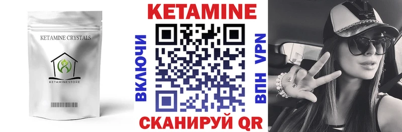 КЕТАМИН VHQ  мега рабочий сайт  Голицыно  купить закладку 