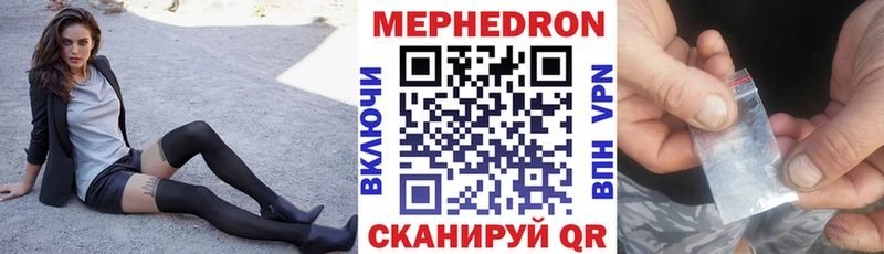 Мефедрон 4 MMC  Голицыно 