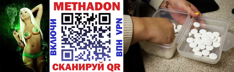 МЕТАДОН methadone  Голицыно 